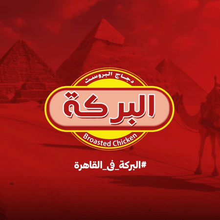 Al Baraka logo